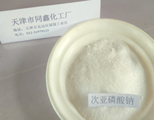 Sodium hypophosphite